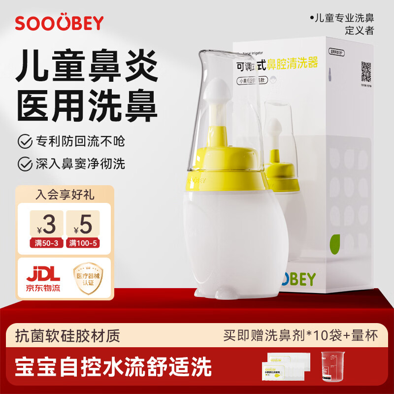 小象舒比洗鼻器儿童海盐水喷鼻家用生理盐水医用洗鼻壶成人进口海盐洗鼻剂 【儿童鼻炎 升级款】120ml企鹅瓶+10包洗鼻剂