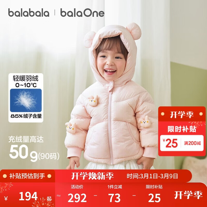 巴拉巴拉童装宝宝羽绒服男童冬装女童连帽外套萌趣2025新款面包服外套