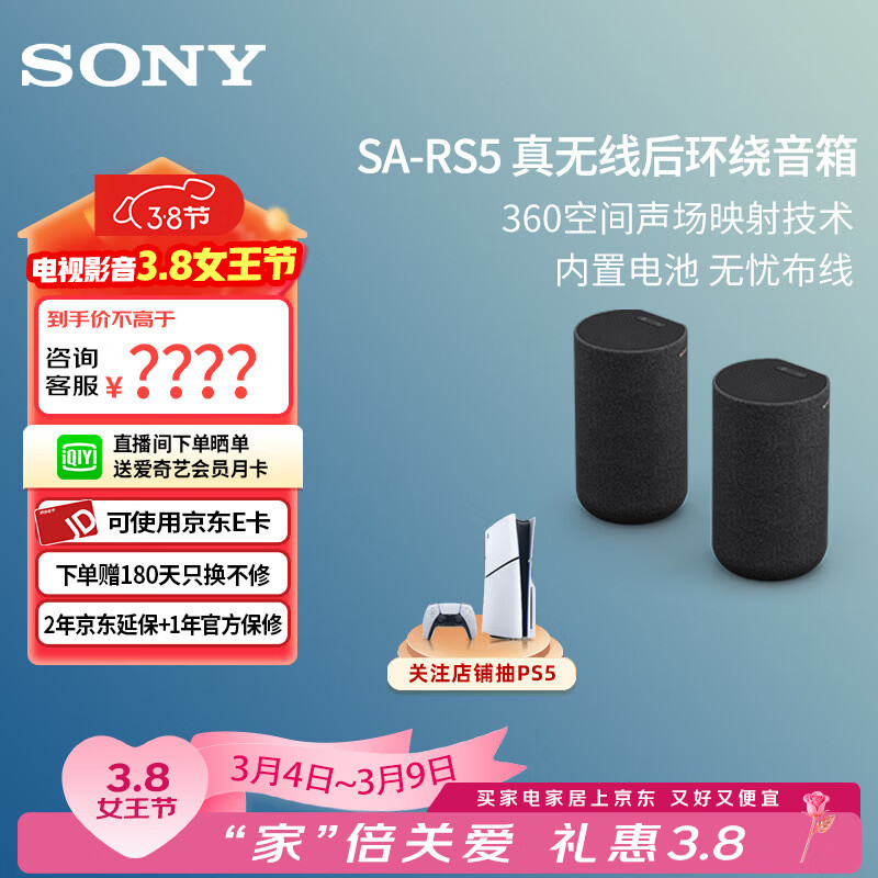 ���ᣨSONY�����ٷ�ֱ�����콢ȫ����������360����񷶥4K/120Hz��ͥӰԺSoundbar����/����������Ƶ����� SA-RS5��180W���û��ơ�����Aϵ�л����� Aϵ�л�����ͨ�ú��Ƶ����� 2889.24Ԫ