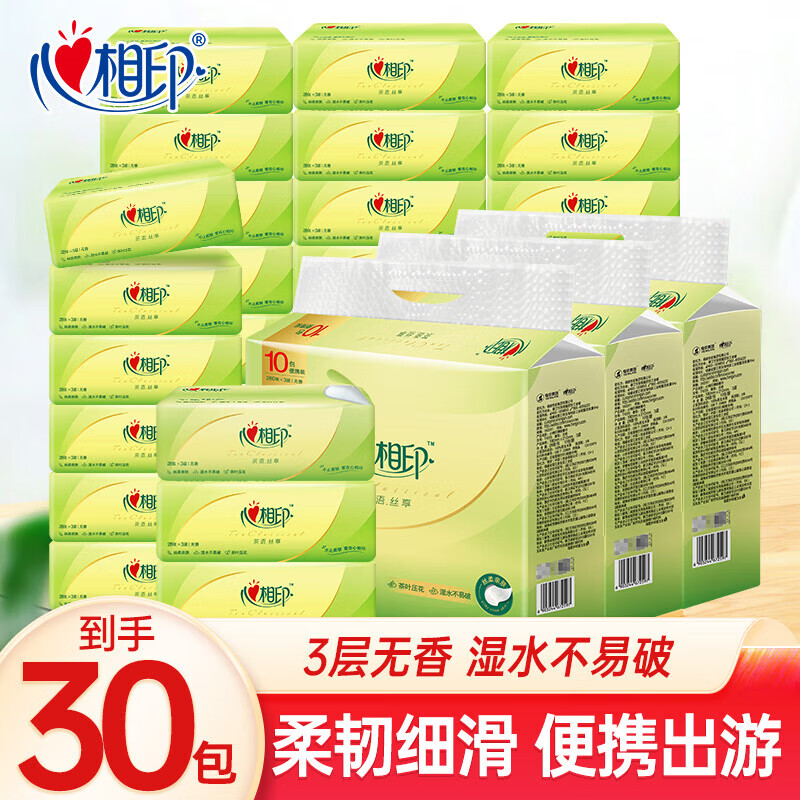 心相印茶语丝享提装 抽纸纸巾面巾纸卫生纸茶叶压花擦手巾餐巾纸  大尺寸190mm*210mm 3层 280抽*3提 提装