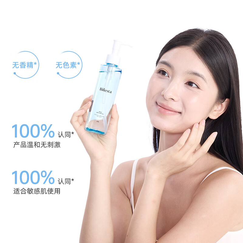 缤若诗曼丹卸妆油眼唇卸妆液水乳护肤敏感肌专用温和清洁不刺激 缤若诗卸妆油150ml*2