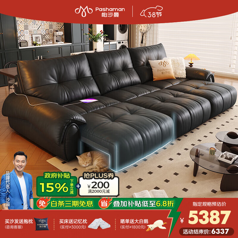 帕沙曼智能防夹功能沙发复古客厅2026新款舒适伸缩真皮电动沙发GF504-C 【单电动】2.24米双人位 【豪华版】 （轻弹棉+紫罗兰+竹炭海绵）