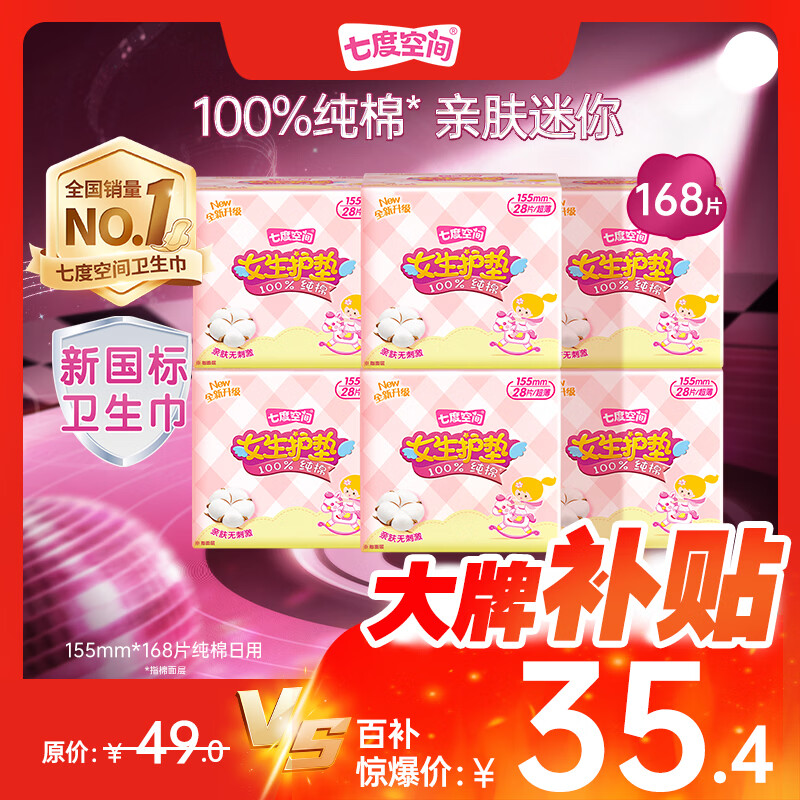 �߶ȿռ�Ů������ 100%���ޱ��㳬����Q��155mm*168Ƭ���¹�����֤�� 30.63Ԫ