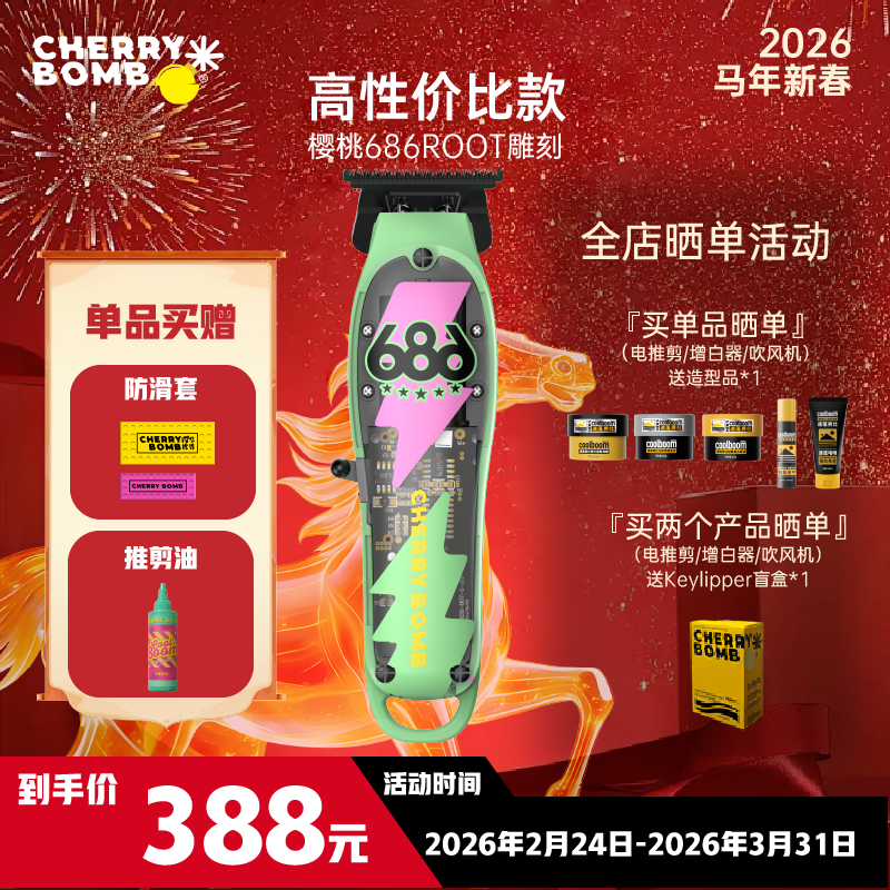 CHERRY BOMBӣ����ͷ���Ƽ�רҵ�̺���ͷ��������ˢ��������ޱ߷���������barberר��686ROOT��̼���