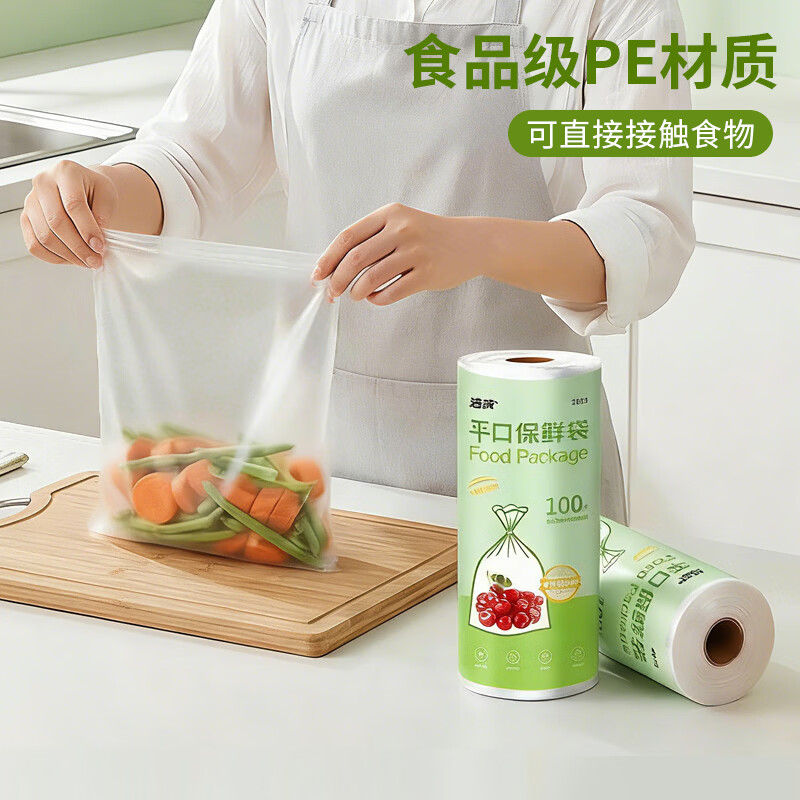 洁成保鲜袋食品级家用一次性冰箱密封冷冻防串味 卷装30*20cm*100只【加厚款】