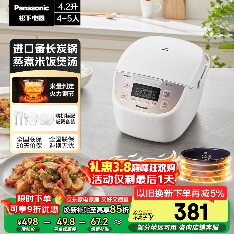 ���£�Panasonic�������Ҳ������緹��4-5������ԤԼ�緹�����ö๦���󷹲�ճ������̿4.2�������Ծɻ���SR-DP157-N