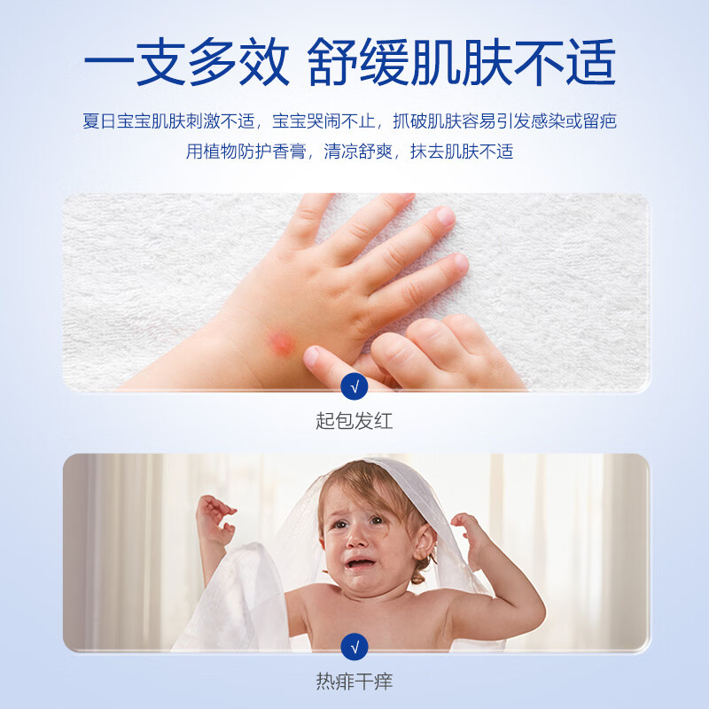 露安适(Lelch)婴儿植物防护香膏 植物配方 舒缓亲肤 保湿肌肤 平抚不适 20g