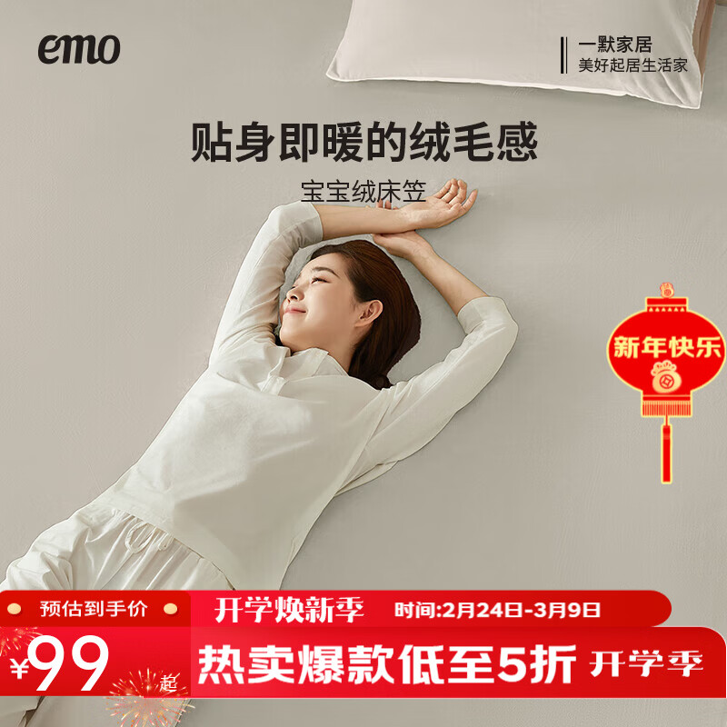 一默【宠粉福利】床笠全包床罩保护套床垫套宝宝绒加厚保暖床盖床笠罩 米白 180cm*200cm (单床笠)