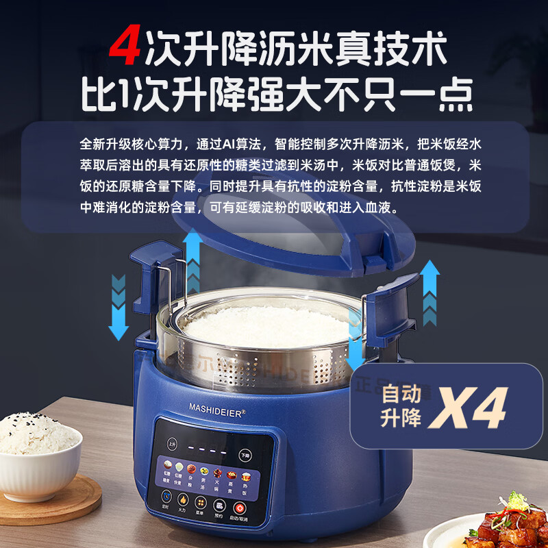 玛士德尔低糖电饭煲家用智能米汤分离电饭锅无涂层不粘锅多功能全自动升降沥米饭降淀粉少糖捞饭蒸饭煮饭锅 4.5L深海蓝【语音款】玻璃内胆1-5人 4.5L