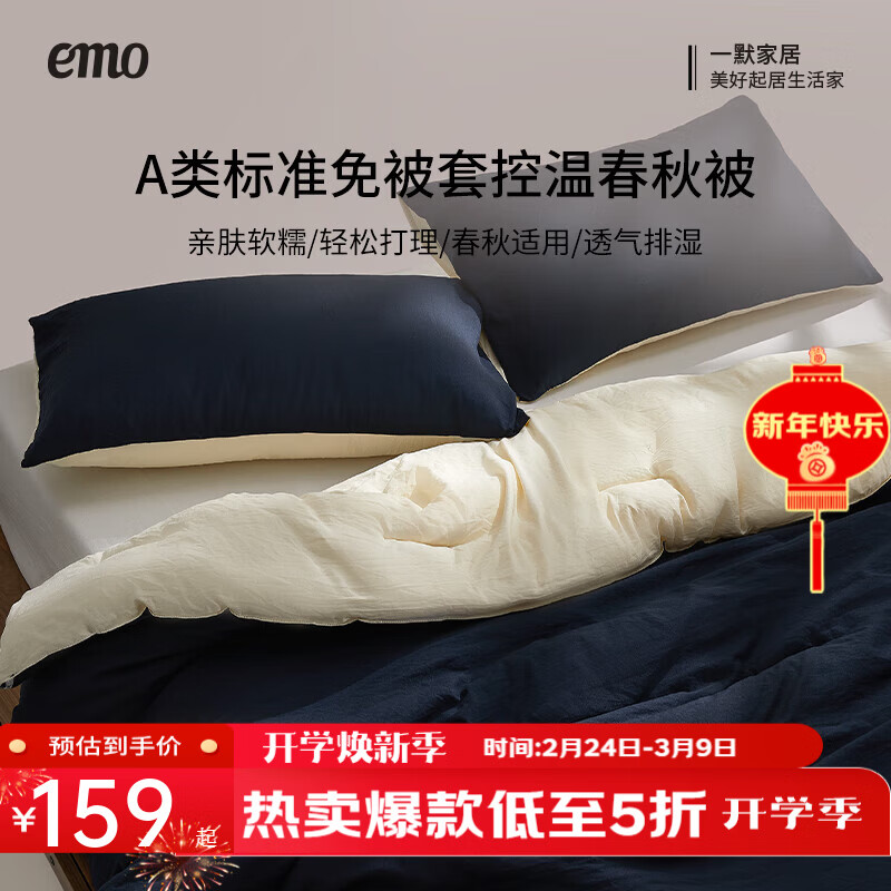 一默被子四季可用被芯床上用品居家宿舍单双人深睡控温春秋被褥冬眠被 梦境蓝 丨春秋被 200cm*230cm