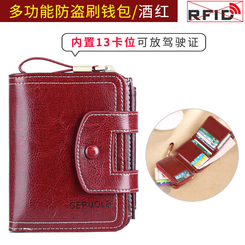 歌若拉（GERUOLA）女短款牛皮钱包真皮折叠卡包驾驶证一体 酒红色
