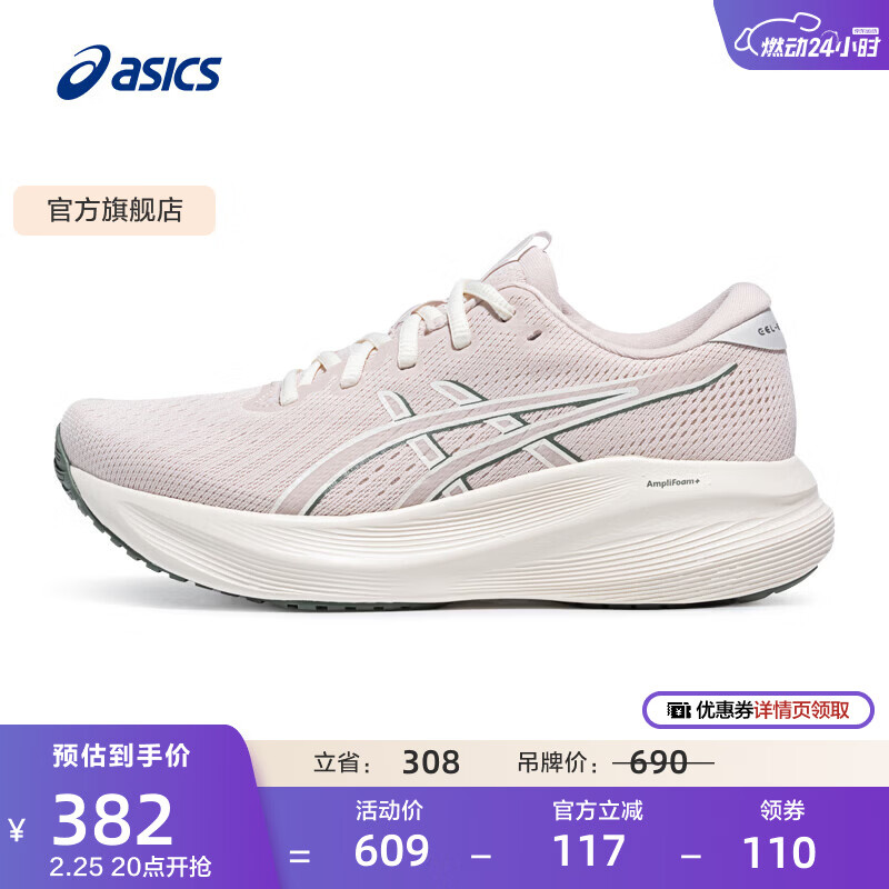 亚瑟士ASICS跑步鞋女鞋舒适耐磨运动鞋透气回弹缓震跑鞋 GEL-EXCITE 11 米棕色 37