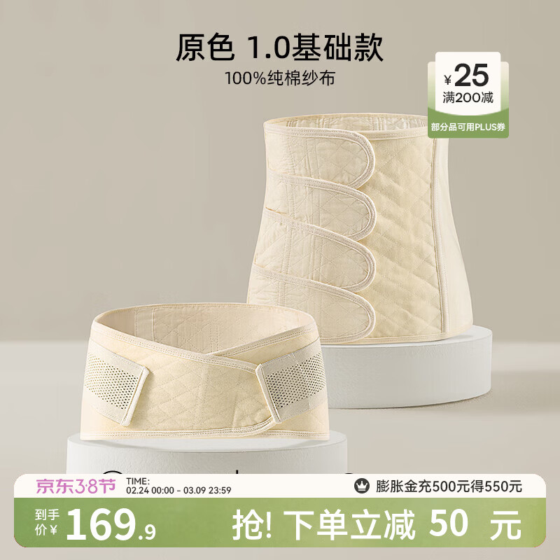 嫚熙（EMXEE） 产后收腹带剖腹顺产束缚带透气棉纱布四片交叠束腰骨盆带 原色-不含桑蚕丝 1.0 常规款 L