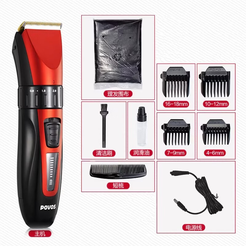 奔腾（POVOS）电动理发器电推子家用成人儿童理发器剃头家庭理发神器PW230 【钛金静刀+陶瓷动刀】热卖专业电推剪