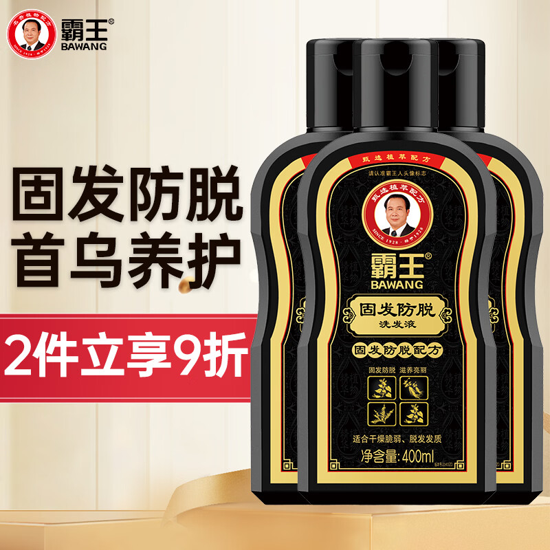 霸王防脱固发洗发水控油蓬松洗发露男女士洗头膏滋养护发强韧洗发液 【三瓶装】400ml固发防脱洗发水