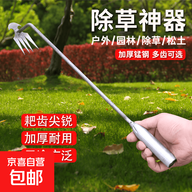 户外工具多功能除草神器除草耙子园艺除草工具连根拔草神器 四齿除草神器【30cm】 1把装