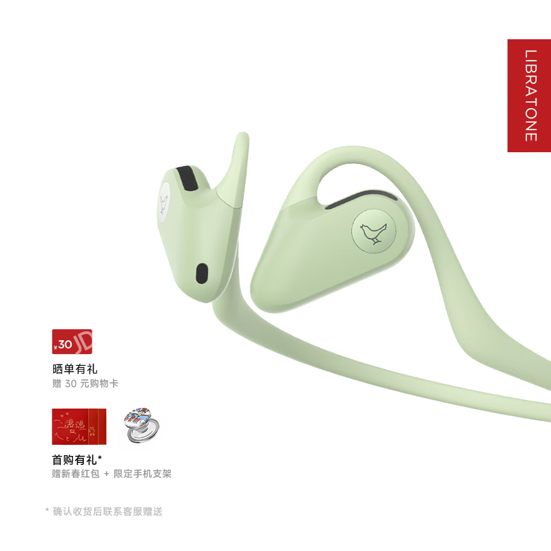 LIBRATONE小鸟UP耳机开放式蓝牙耳机不入耳后挂式跑步运动耳挂式轻便骑行无线耳机适用于苹果华为 鹦领绿 标配