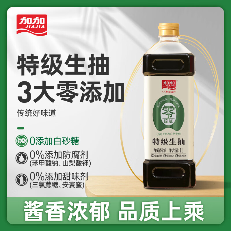 加加 精选系列 380天生抽1L【0添加 特级生抽】0添加白砂糖 酿造酱油