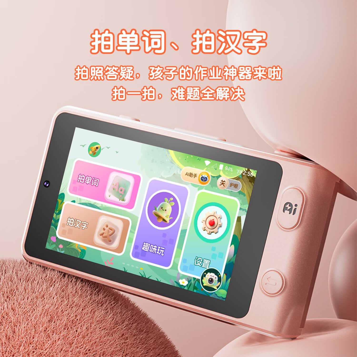 学而佳AI拍学机CCD高像素智能相机儿童人工玩具学习机早教机故事机点读机家教机学练机英语单词机 时光白 K6（64G）多千元学习机内容+语音唤醒