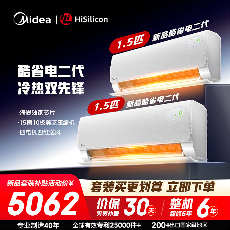 ���Ŀյ� ��ʡ����� ��1.5ƥ��һ����Ч�յ���װ��Ƶ��ů26��˼оƬ�һ� KFR-35GW/KS2���� 5062Ԫ