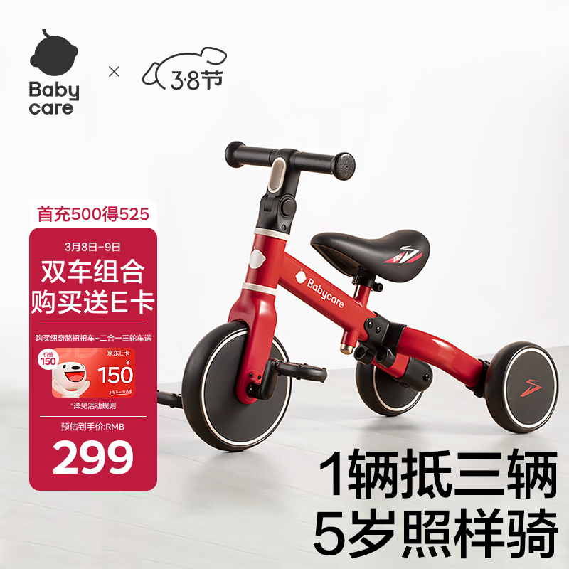 babycare儿童三轮车宝宝平衡脚踏车多功能二合一学步滑步车1-5岁 罗拉红