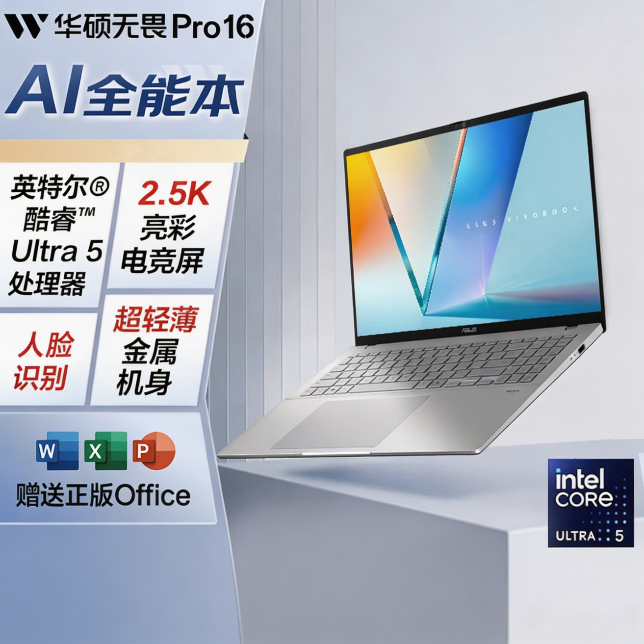 ��˶��ηPro14/16  AI�����ܳ��ᱡ14/16Ӣ��칫�ʼǱ����Դ�ѧ���ᱡ������� ��ηPro16ح���Ultra5-225H 2.5K ��ɫ �����ơ�16G�ڴ�+1T��̬ 4899Ԫ