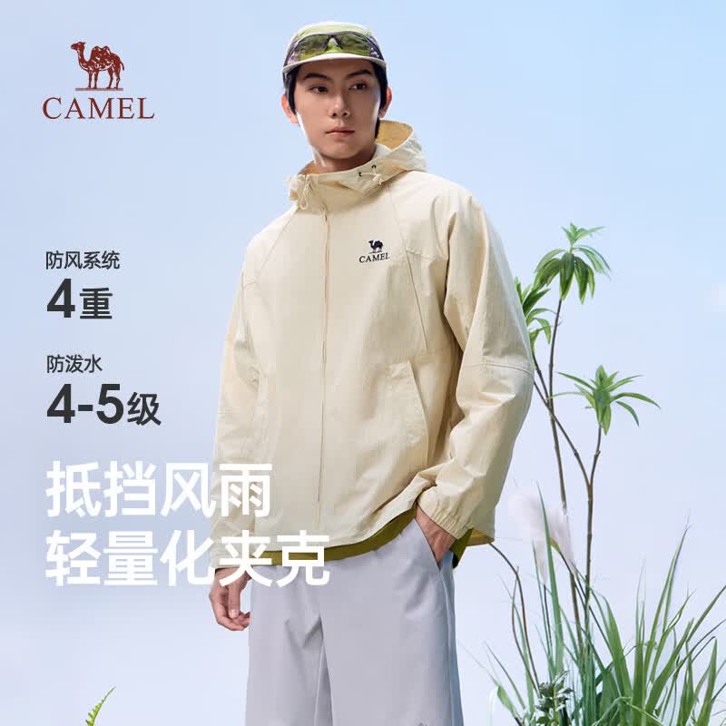 骆驼男装连帽夹克2026新款户外休闲情侣外套机能防风防水登山服 沙砾杏 L