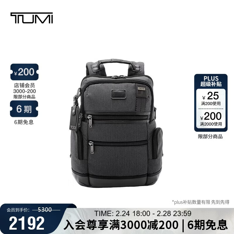 途明（TUMI）FREMONT男士双肩包商务通勤电脑包炭黑色时尚通勤 礼物