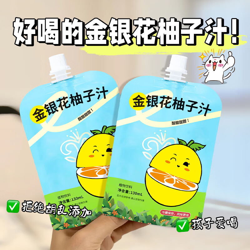 九物道柚子汁金银花柚子汁儿童成人春夏解暑下火无添加剂 金银花柚子汁两箱 130ml*24袋