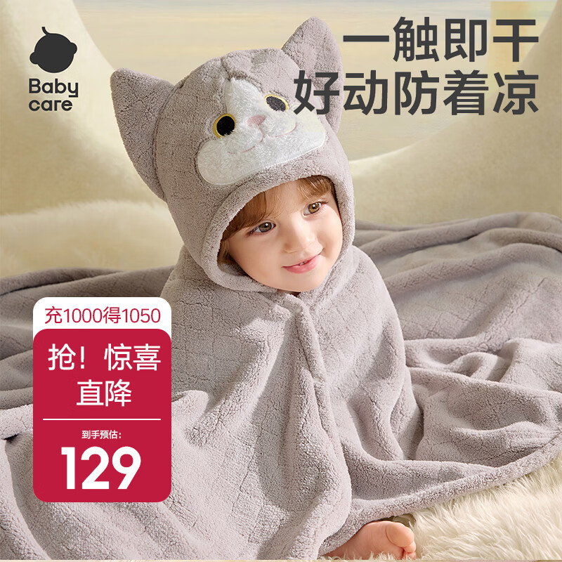 babycare新生婴儿绒款带帽浴巾柔吸水速干宝宝儿童洗澡浴袍盖毯儿童浴巾 卷卷德文猫（105*105cm）