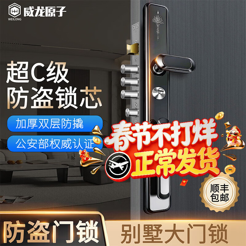 威龙原子别墅大门锁防盗门锁芯超C级通用型家用更换双面叶片锁芯防撬门锁 【单活】方舌整套【自行安装