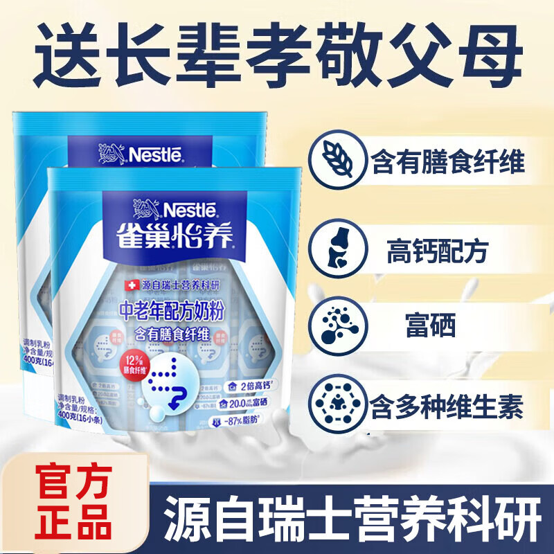 ���ڲ�����ȸ��Nestle���� �滤���ӽ����������̷� �߸Ƴ����̷������ͳ��� 400g*2��ʳ��ά��װ��25-10���� 70.8Ԫ