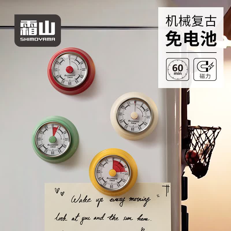 霜山厨房定时器机械计时器做饭定时提醒器时间管理闹钟倒计时磁吸 古典红【无需电池/磁铁吸附】