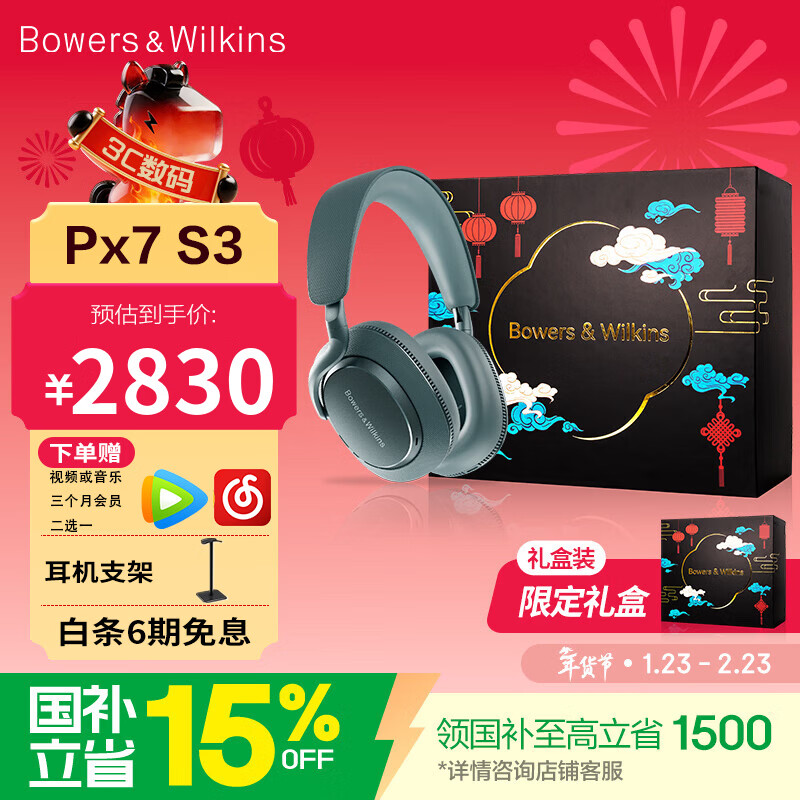 寶華韋健Px7S3新旗艦2025頭戴式藍(lán)牙耳機(jī) HiFi音質(zhì)主動(dòng)降噪無(wú)線(xiàn)耳機(jī) 非Px7S2e升級(jí)貝克漢姆同款 【新上市配色】冷霜藍(lán)【限時(shí)贈(zèng)送新春禮盒】
