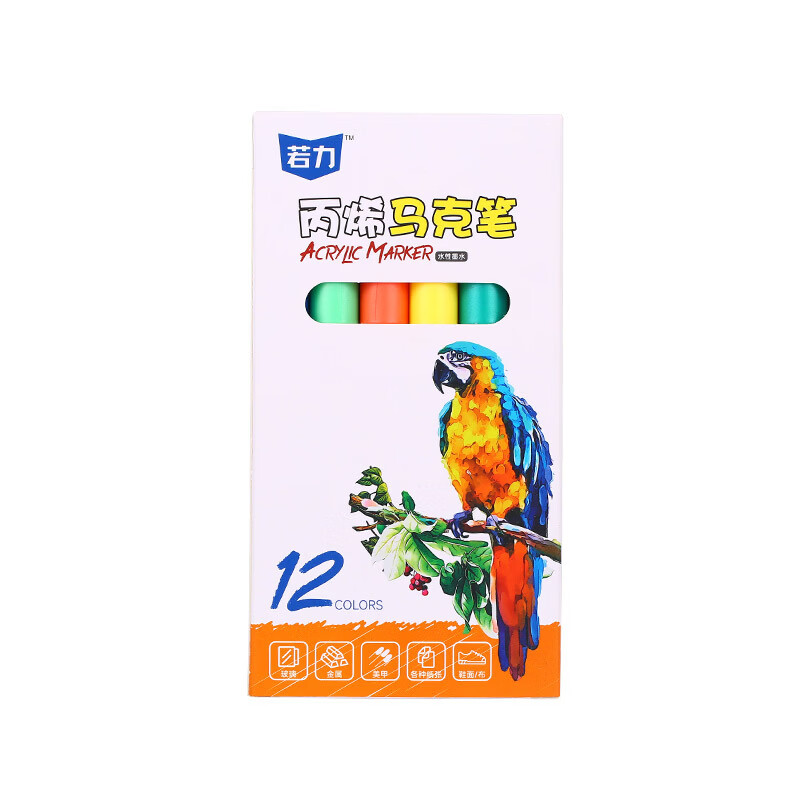 【严选直发】丙烯马克笔学生美术专用不透色水彩笔可水洗笔芯彩色 12色马克笔-PP盒装（若力软头
