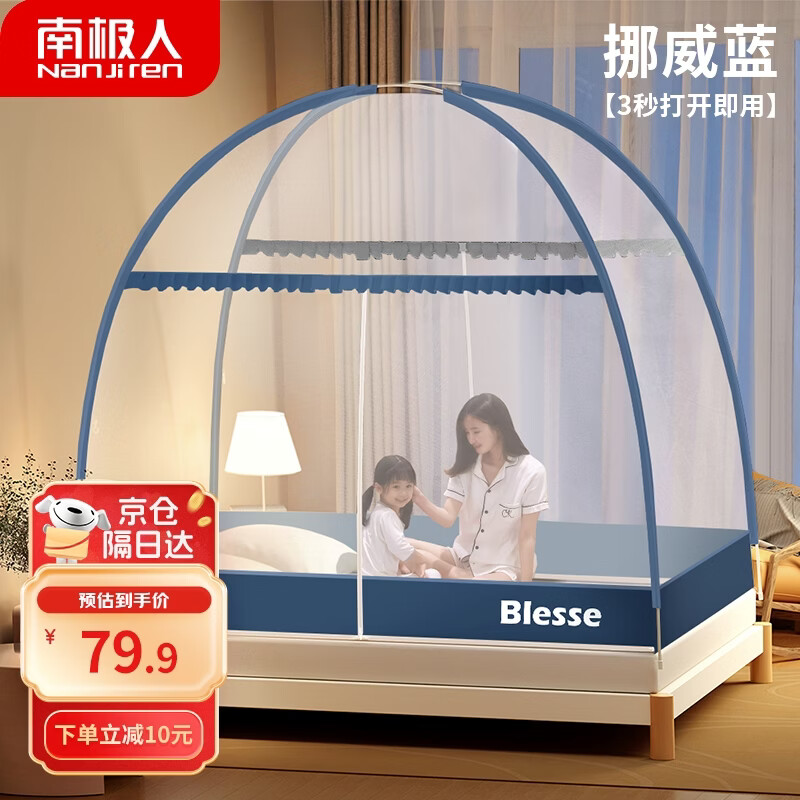 南极人儿童成人蚊帐蒙古包蚊帐免安装蚊帐架1.8x2米家用卧室防摔可折叠
