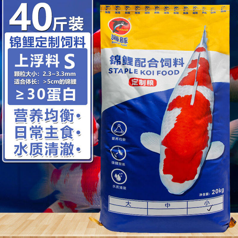 海豚錦鯉魚飼料20kg不渾水上浮魚糧增體增色錦鯉魚食顆粒飼料 20kg經(jīng)濟(jì)育成小粒蛋30