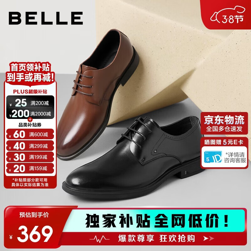 百丽男鞋商务正装休闲增高真皮鞋10503AM0 黑色-经典版 41
