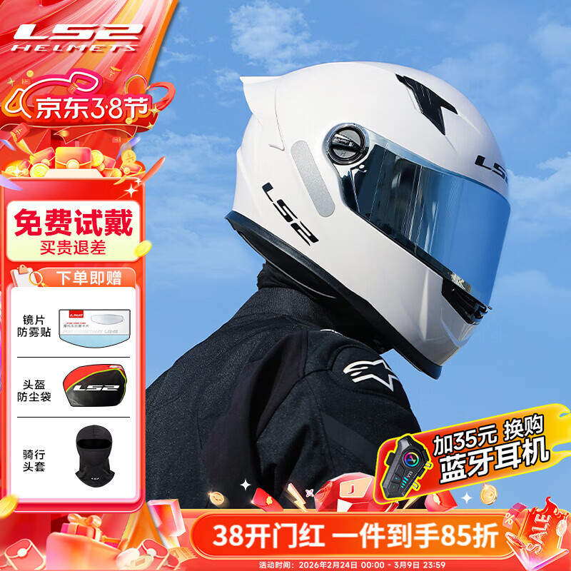 LS2FF300全盔大尾翼摩托车头盔3C认证夏季透气机车头盔男女骑行 【热卖王】闪光白-大尾翼款 L（55-56头围）