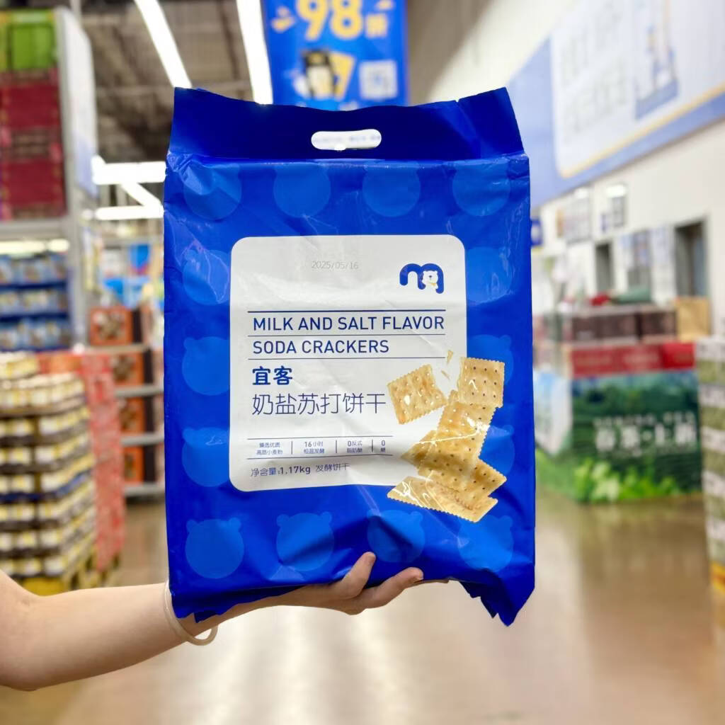 EOAGX麦德龙代购宜客奶盐苏打饼干1170g咸味酥脆饼干休闲小零食小吃