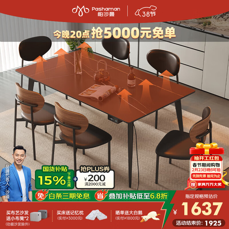 帕沙曼办公桌子岩板餐桌石墨烯加热暖菜家用极简轻奢长方形饭桌椅 6471Y 石墨烯加热餐桌（6471Y） 140cm *80cm*75cm