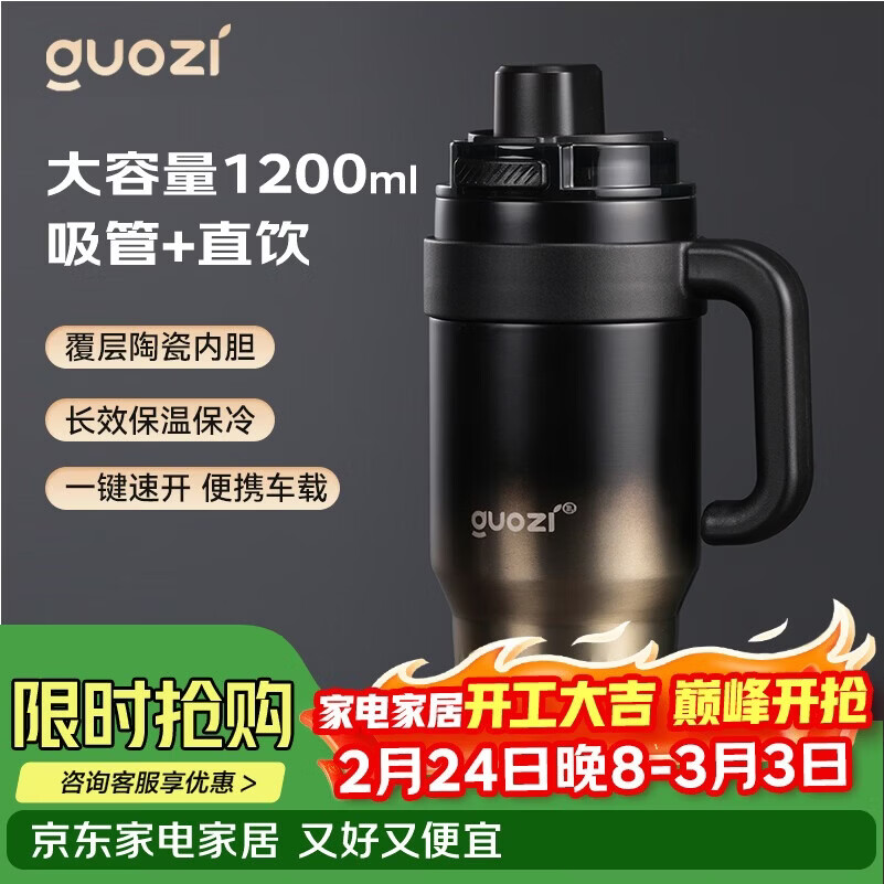 果兹（GUOZI）陶瓷内胆保温杯男款大容量车载弹盖冰霸杯学生吸管水杯送男士礼物