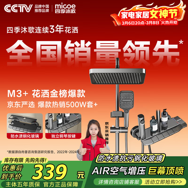 四季沐歌（MICOE）淋浴花洒套装 M3系列增压花洒全套枪灰钢琴键多功能花洒喷头套装