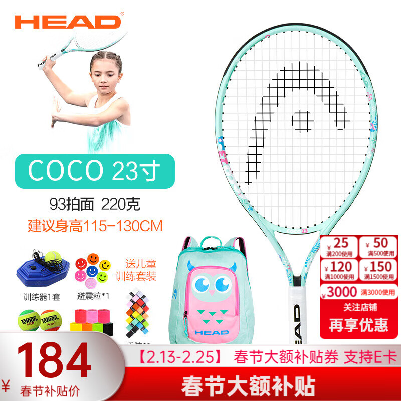 ���£�HEAD�� ��ͯ�������׶�԰Сѧ����������Ů��19/21/23/25�����ĵ���ѵ�� COCO 23������220�� 920406