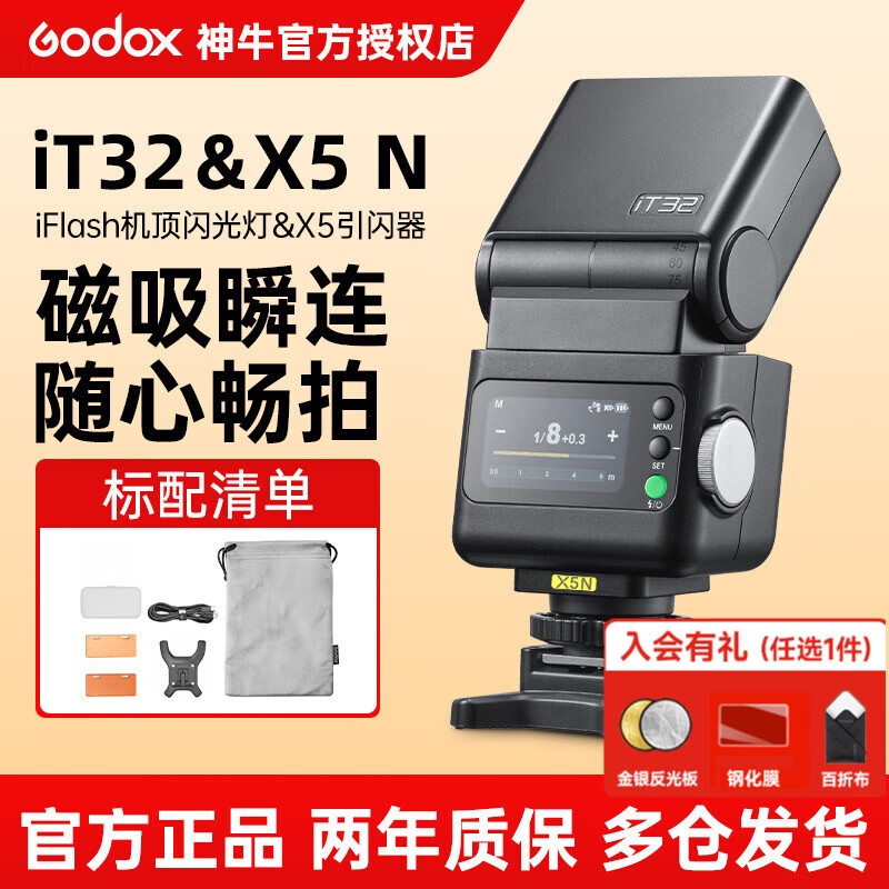 ��ţit32��������Ĵ���TTL�����������X5����������������ٻ�����Ӱ�� ���῵��װ��iT32+X5������