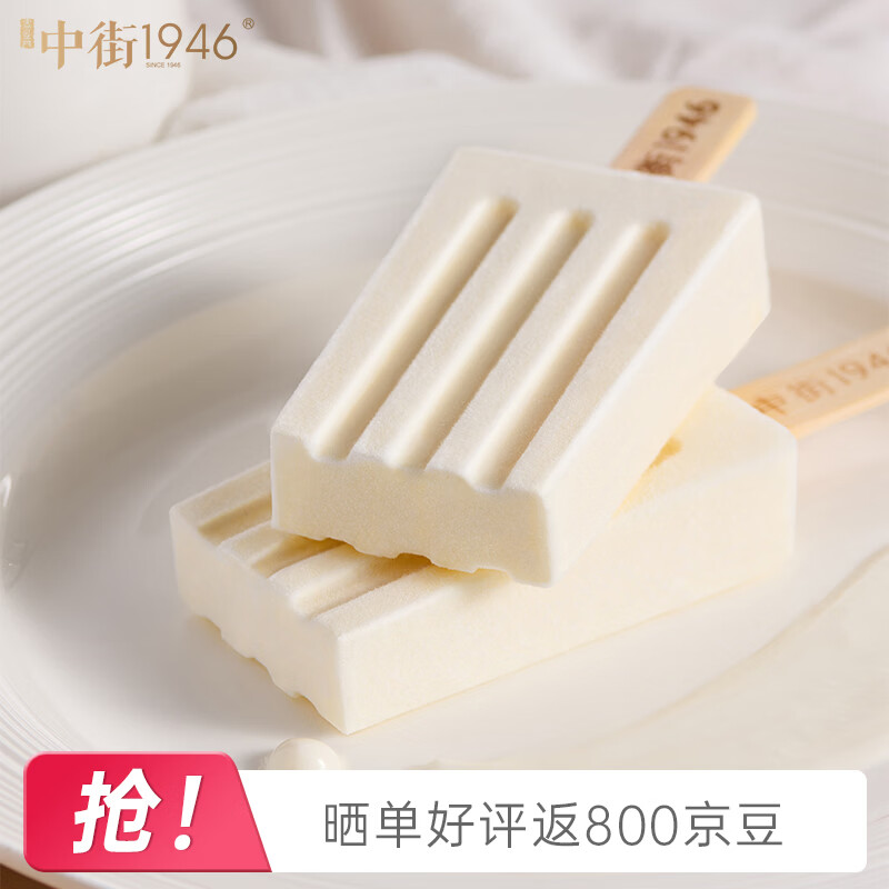 �н�1946ţ���������װ50g*20֧ ��֧��ͯ����� ţ���ζ 96Ԫ