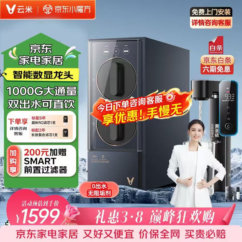 ���ף�VIOMI�����Ⱦ�ˮ�����ó����ʻ�ȹ�������ˮ����ͨ�����蹸��1������6������������ͷSuperpro1000G ����1000G��ˮ�� 1274.02Ԫ