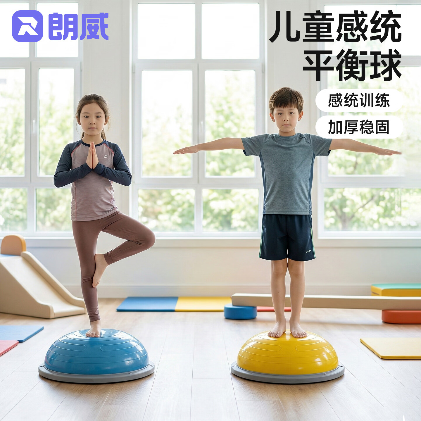 朗威波速球儿童感统训练半圆平衡球家用健身球 蓝色【感统平衡训练球】58CM