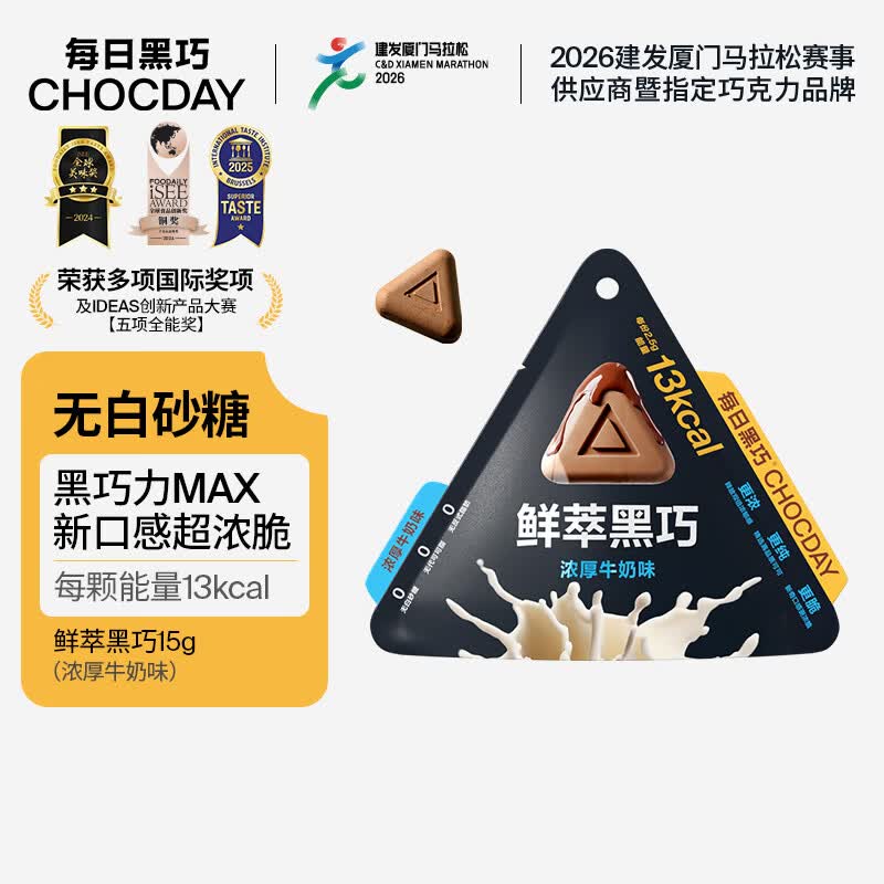 每日黑巧鲜萃黑巧巧克力浓厚牛奶味 6颗装15g 休闲零食 节日礼物