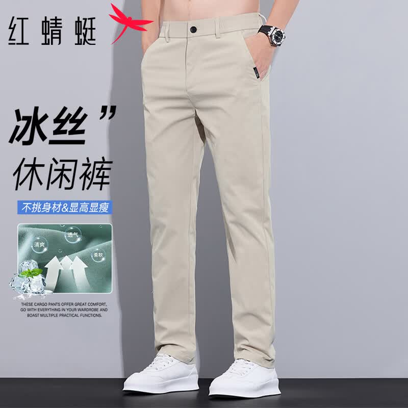 红蜻蜓（RED DRAGONFLY）休闲裤男商务通勤休闲百搭宽松直筒潮流薄款大码长裤子